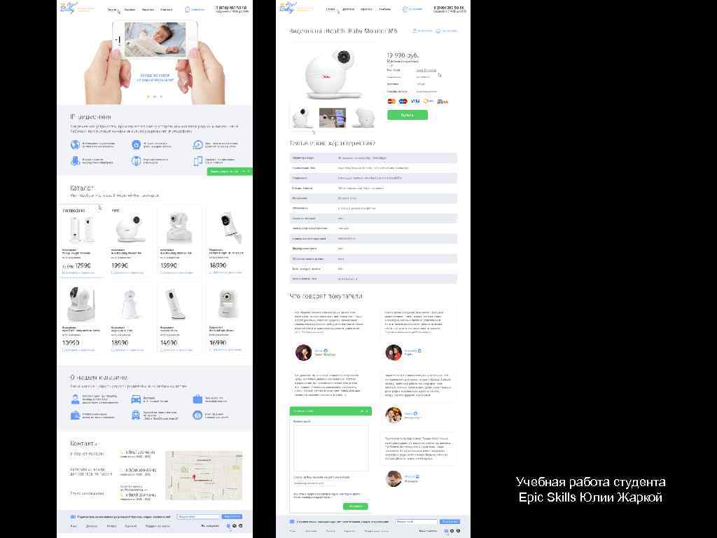 Учебная работа студента Epic Skills Юлии Жаркой 