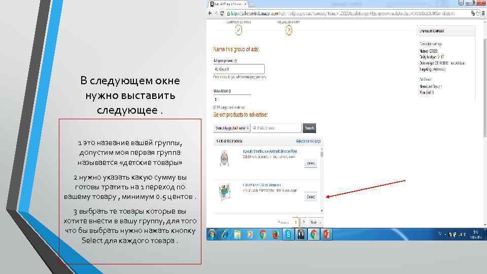 В следующем окне нужно выставить следующее. 1 это название вашей группы, допустим моя первая