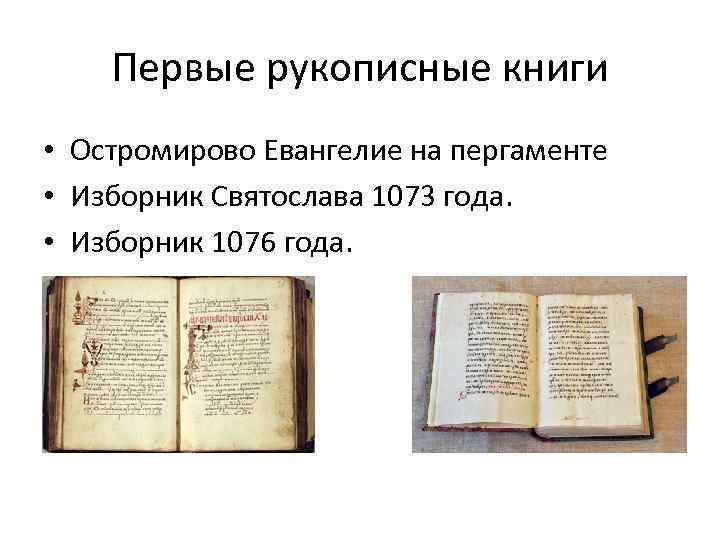 Краткое содержание книги рукописи статьи