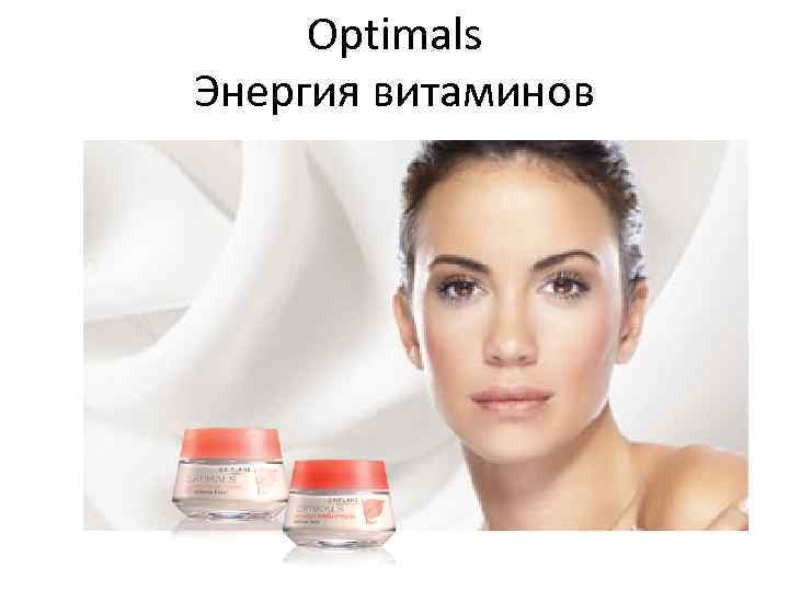 Optimals Энергия витаминов 