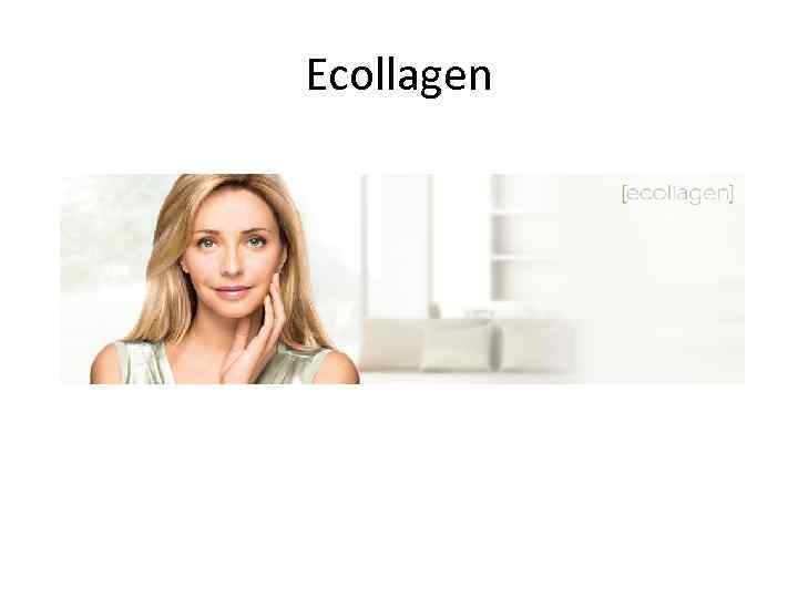 Ecollagen 