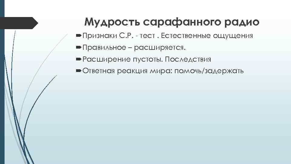 Внутренние ценности. Признаки радио. Признаки радиопередач. Общие признаки для радио и телевидения. Типографические признаки радио.