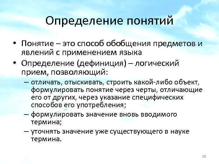 Языковое обобщение. Обобщение метод исследования. Инкриминирование. Что такое инкриминирование и период.