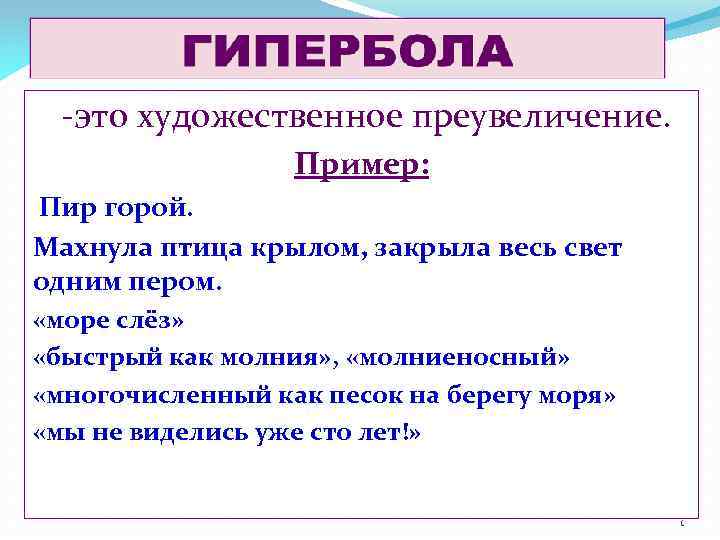 Составьте схему предложения махнула птица крылом и закрыла весь свет