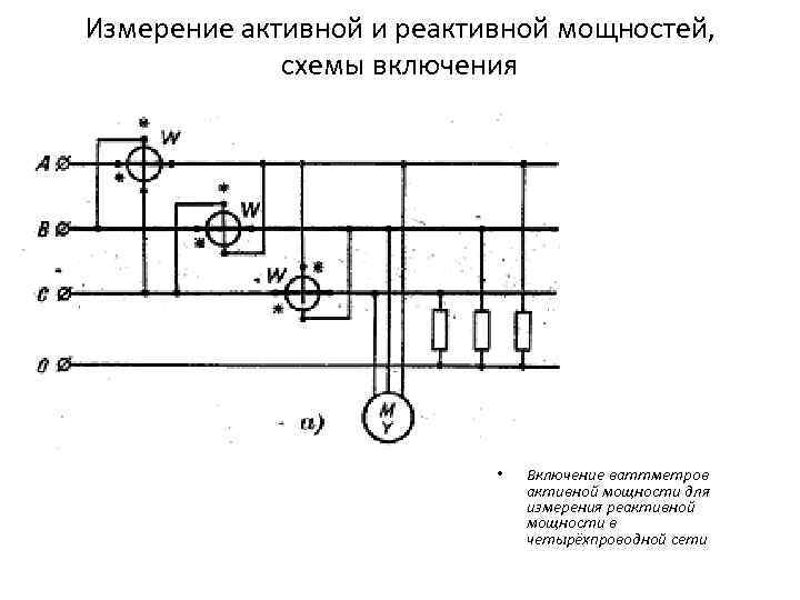 Генератор активной мощности схема