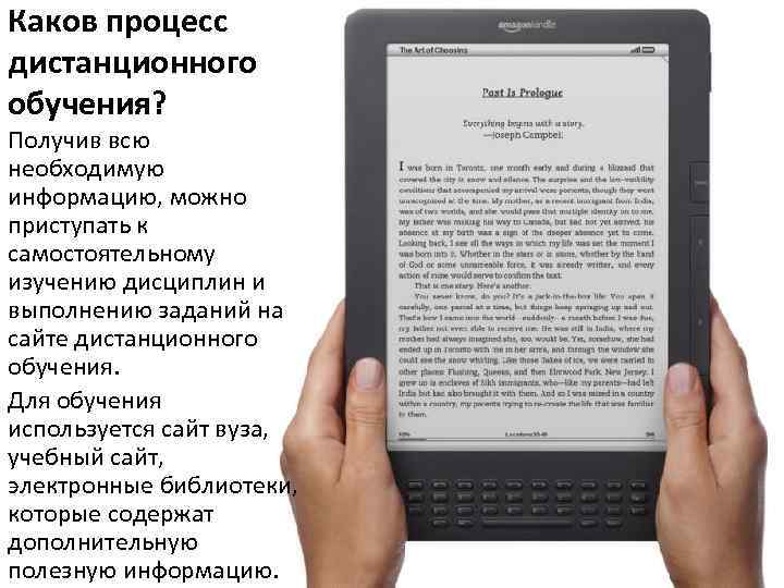 Каков процесс дистанционного обучения? Получив всю необходимую информацию, можно приступать к самостоятельному изучению дисциплин