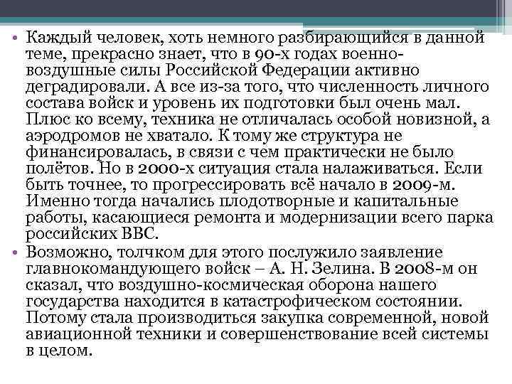  • Каждый человек, хоть немного разбирающийся в данной теме, прекрасно знает, что в