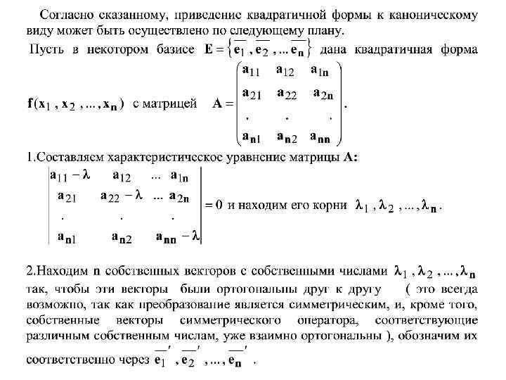 Линейные уравнения с помощью обратной матрицы