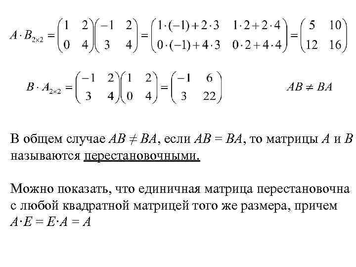 Обратная матрица с помощью единичной матрицы