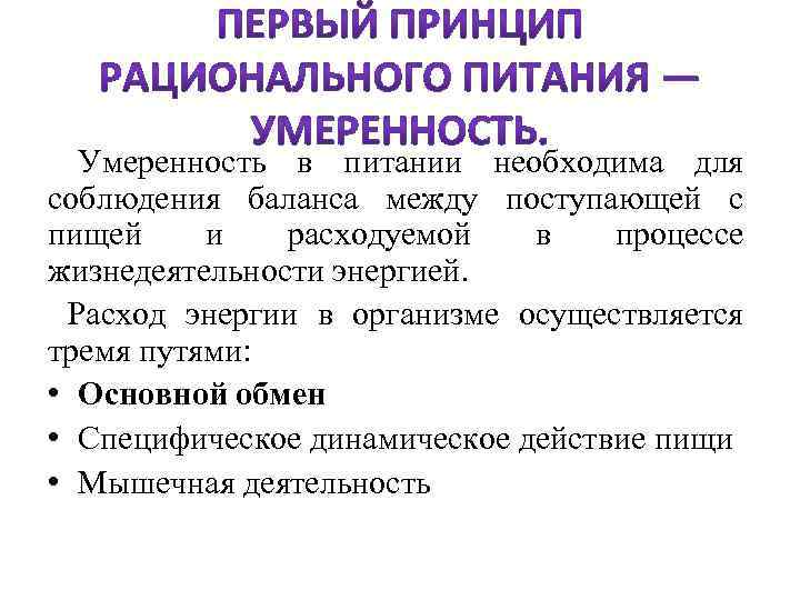 В физиологическом плане труд представляет собой процесс расходования энергии человека