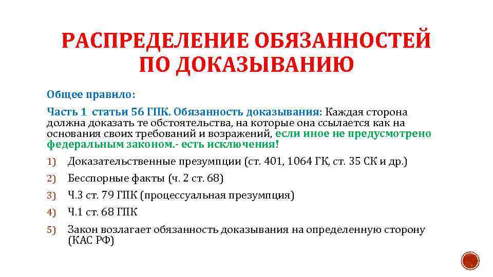 Общее правило поведения представляющее собой образец эталон масштаб которым должны руководствоваться