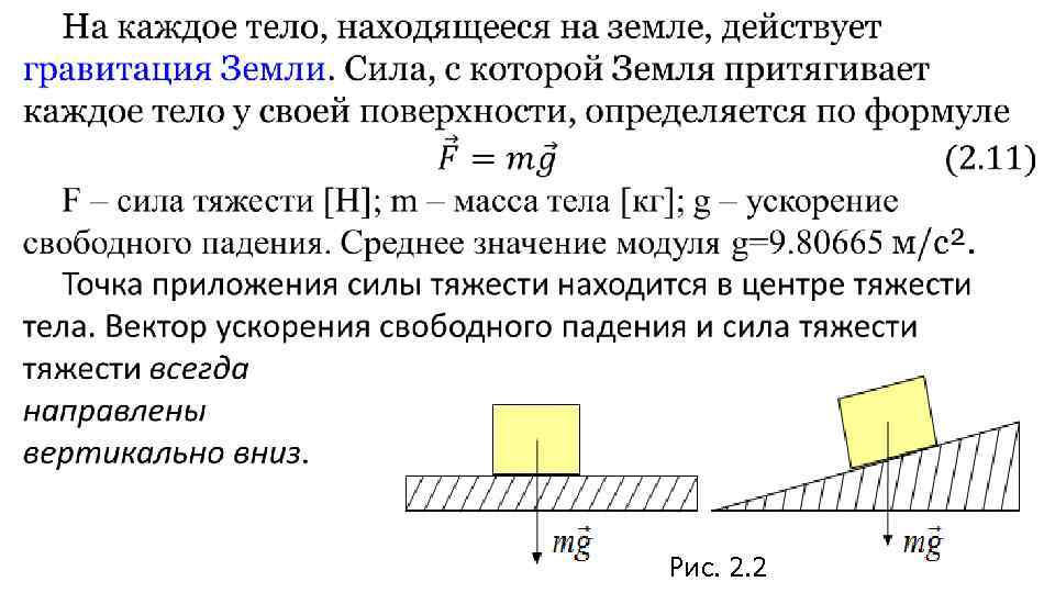  Рис. 2. 2 