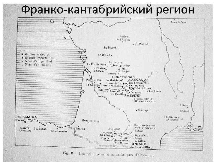 Франко-кантабрийский регион 