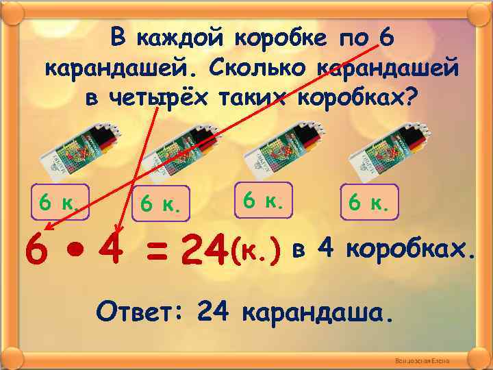 Сколько будет 12 коробок