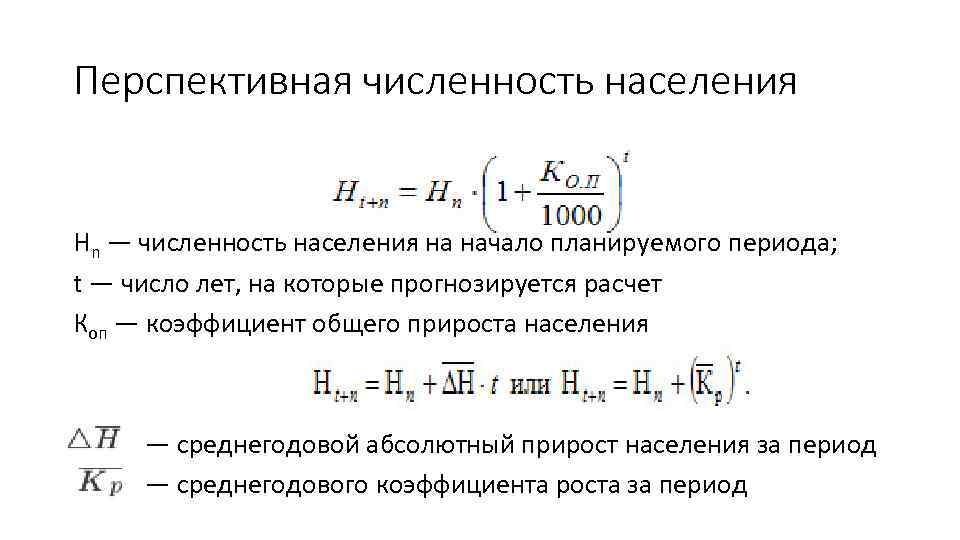 Общие показатели численности населения