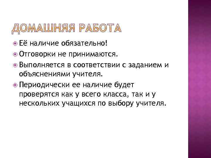  Её наличие обязательно! Отговорки не принимаются. Выполняется в соответствии с заданием и объяснениями