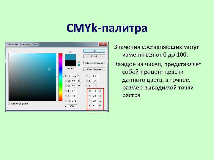 Цветное с палитрой 256 цветов растровое