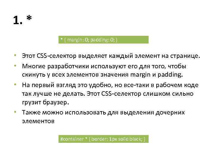 Дочерние селекторы. Специфичность селекторов CSS.