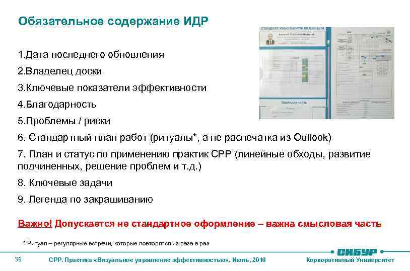 Стандарт управления 1 иваново телефон