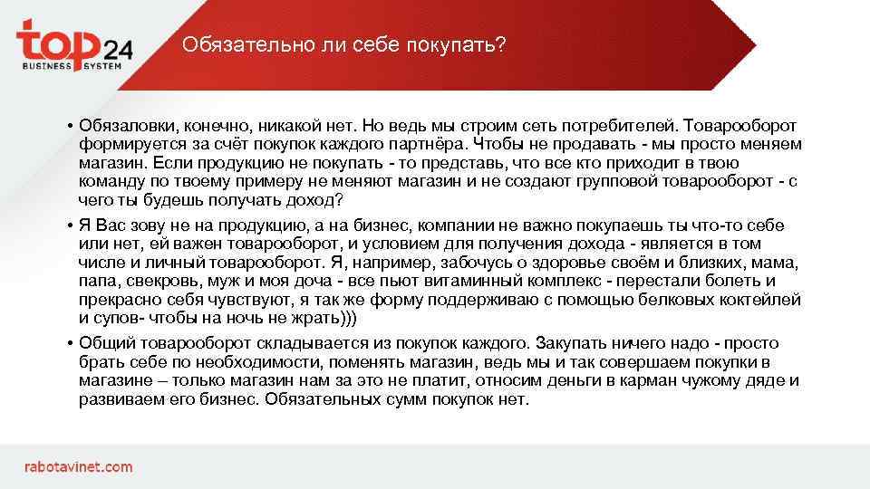 Обязательно ли себе покупать? • Обязаловки, конечно, никакой нет. Но ведь мы строим сеть