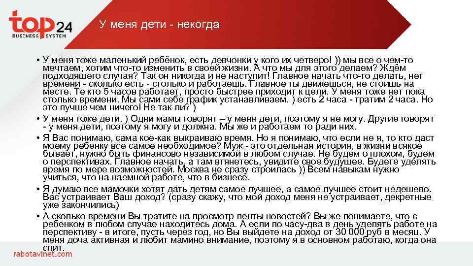 У меня дети - некогда • У меня тоже маленький ребёнок, есть девчонки у