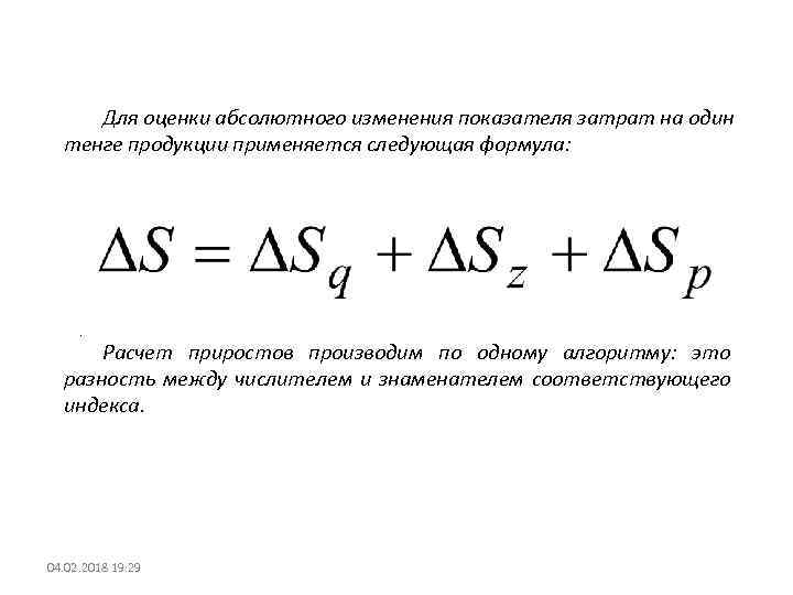 Абсолютно измениться