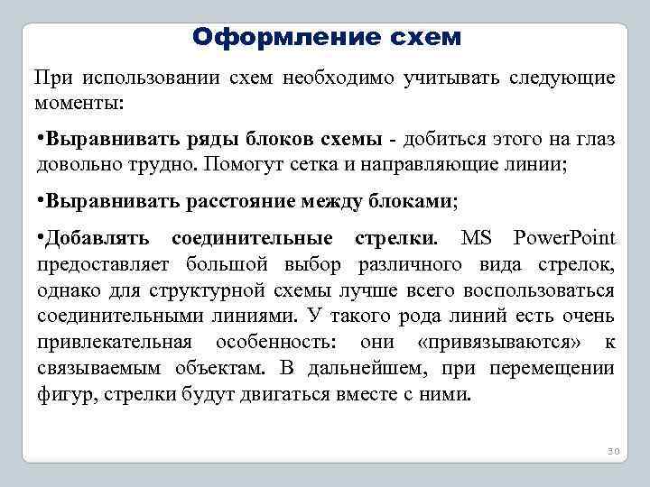 Следует учитывать следующие факты. Рекомендации по подготовке мультимедийной презентации.