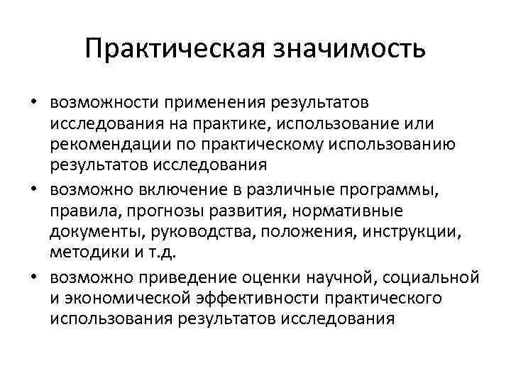 Возможность значение