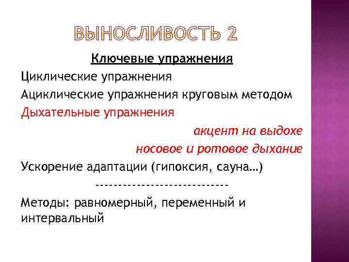 К циклическим упражнениям относятся. Основные формы движений циклические ациклические вращательные. Циклические и ациклические упражнения. Классификация ациклических упражнений. Классификация физических упражнений циклические и ациклические.