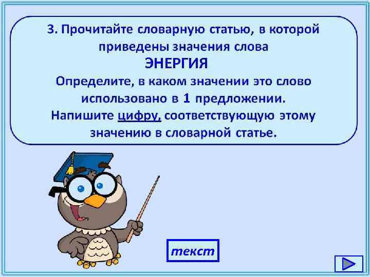 Прочитайте словарную статью в которой приведены значения слова труд.