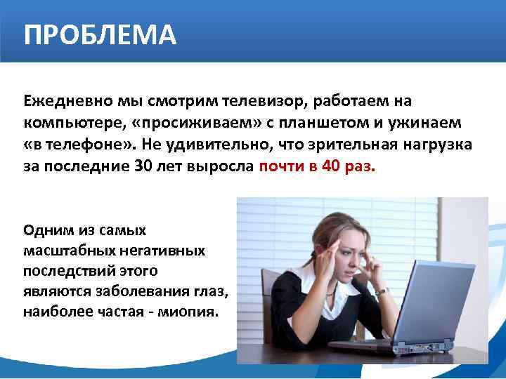 В нем хранится и обрабатывается все с чем мы работаем на компьютере