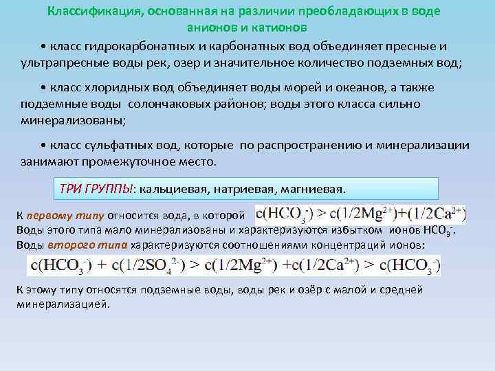 Одинаковое количество катионов и анионов образуется