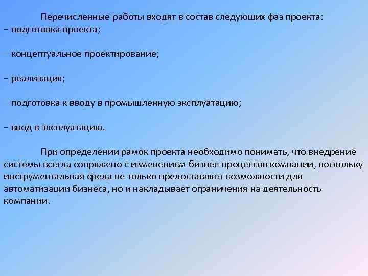 Перечисленных работ