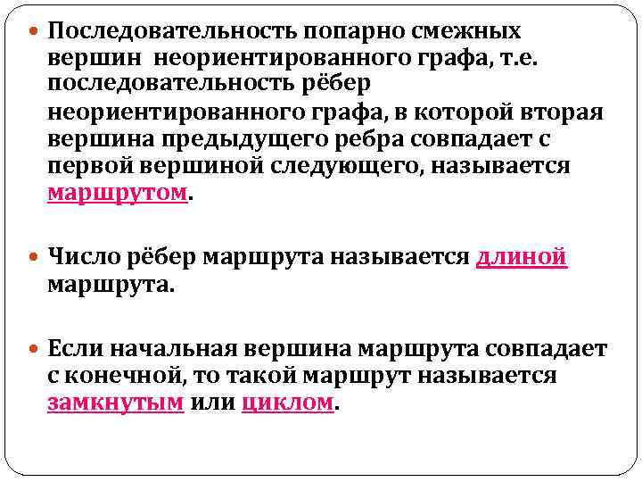 Последовательность е. Последовательность смежных вершин графов неориентированного графа. Последовательность ребер неориентированного графа. Порядок графа. Неориентированный Граф смежные вершины.