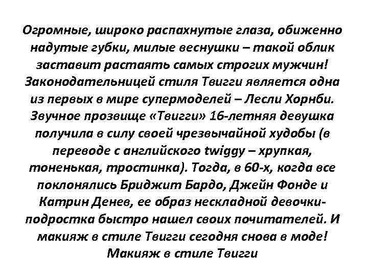 Огромные, широко распахнутые глаза, обиженно надутые губки, милые веснушки – такой облик заставит растаять