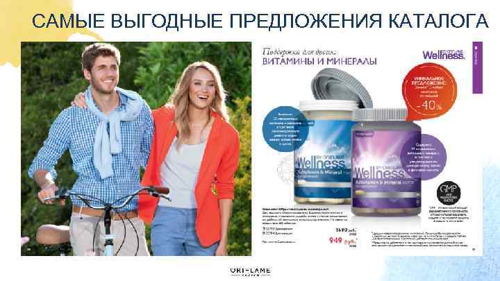 САМЫЕ ВЫГОДНЫЕ ПРЕДЛОЖЕНИЯ КАТАЛОГА 