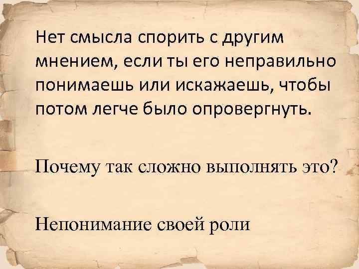 Превратно почему пре