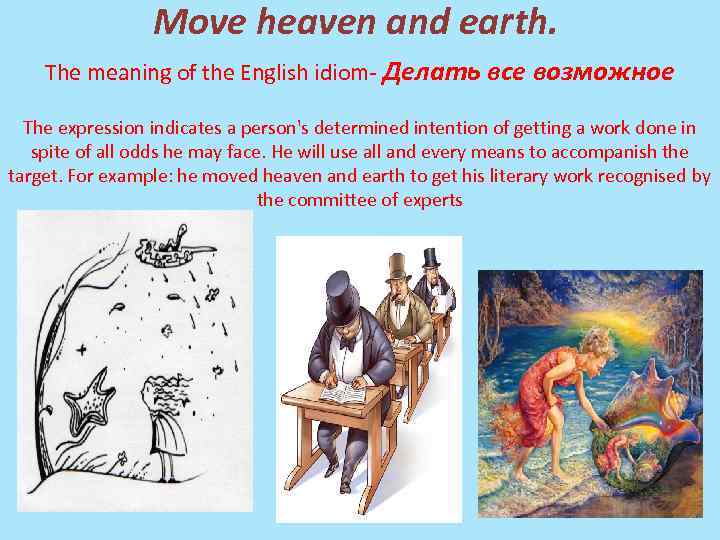 Move heaven and earth. The meaning of the English idiom- Делать все возможное The