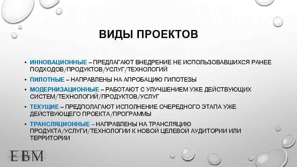 Продуктовый подход в управлении проектами