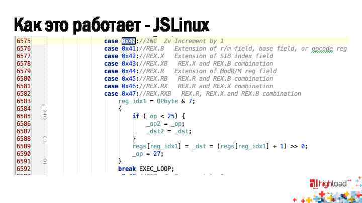 Как это работает - JSLinux 