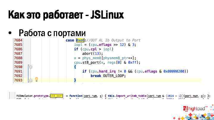 Как это работает - JSLinux • Работа с портами 