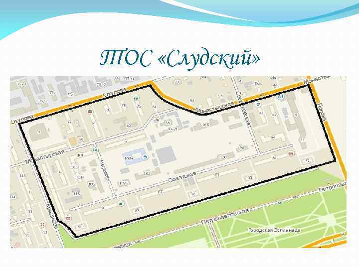 ТОС «Слудский» 