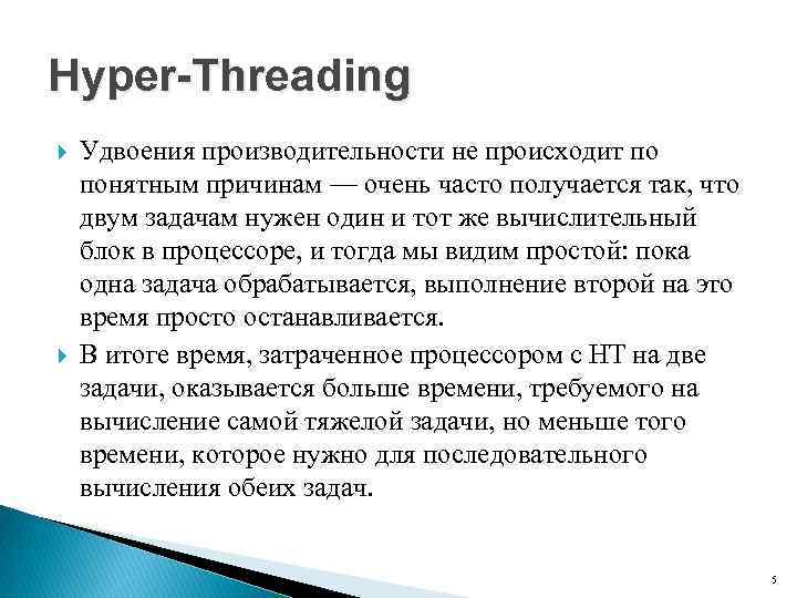 Xeon hyper threading