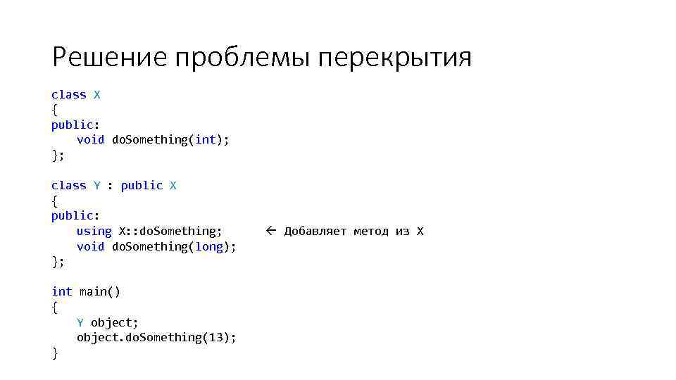 Классы в int main. Операторы ввода и вывода в с++. Перегрузка операторов c#. Наследование с++. Общий вид оператора вывода.