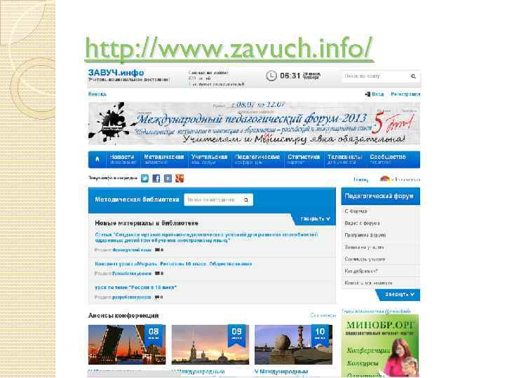 http: //www. zavuch. info/ 