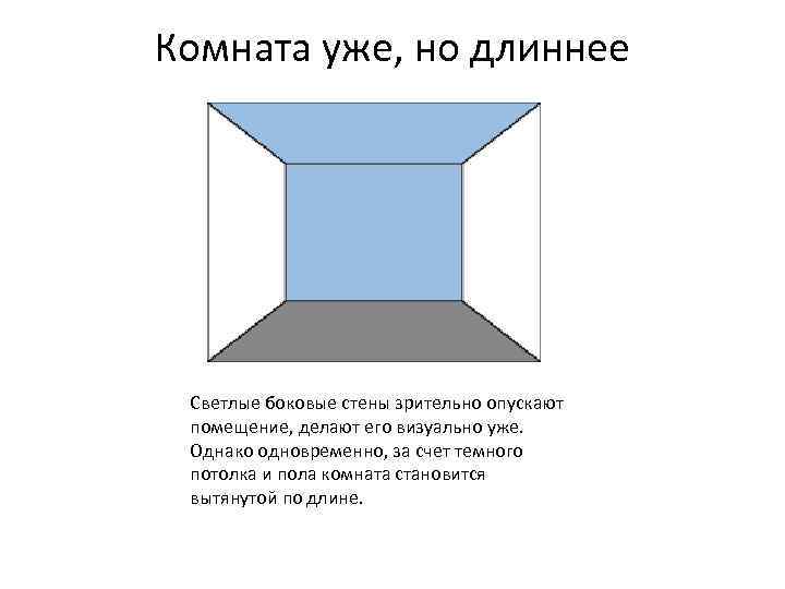 Изменить пропорции картинки онлайн