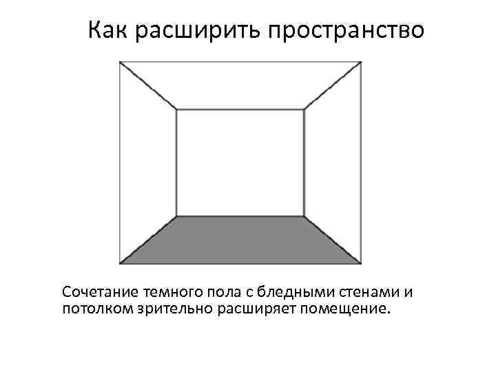 Изменить пропорции изображения онлайн