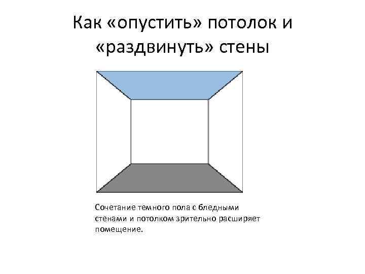 Изменить пропорции изображения онлайн