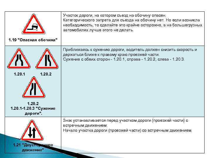 Что означает справа