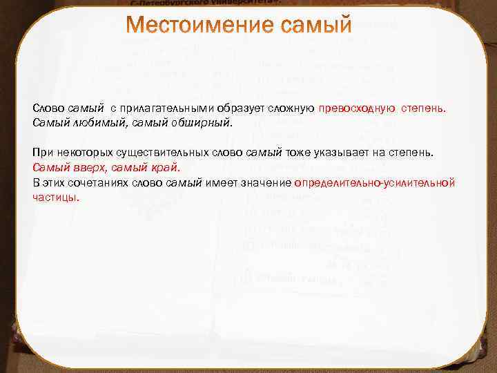 Укажите самый. Редкий частый двойной это прилагательные. Редкий прилагательное. Прилагательное редкий частый двойной. Группа слов редкий частый двойной.